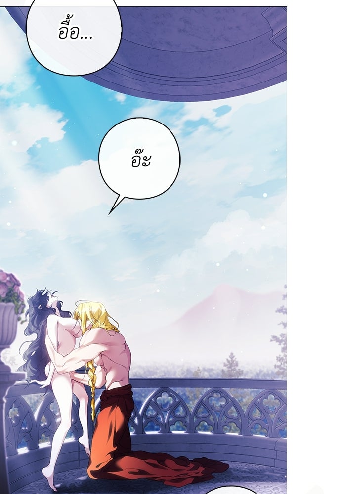 [ฉบับสมบูรณ์] อธิษฐานรักแด่แดฟนี่ - หน้า 98