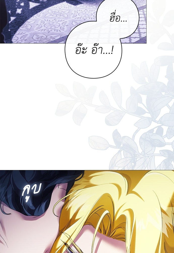 [ฉบับสมบูรณ์] อธิษฐานรักแด่แดฟนี่ - หน้า 99
