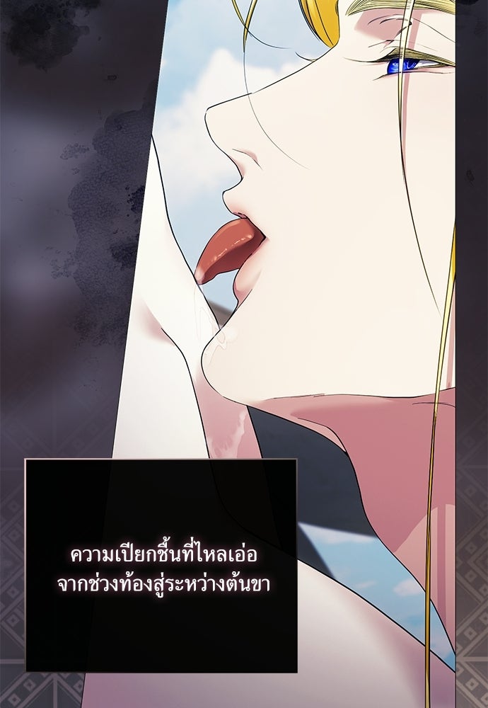 [ฉบับสมบูรณ์] อธิษฐานรักแด่แดฟนี่ - หน้า 24