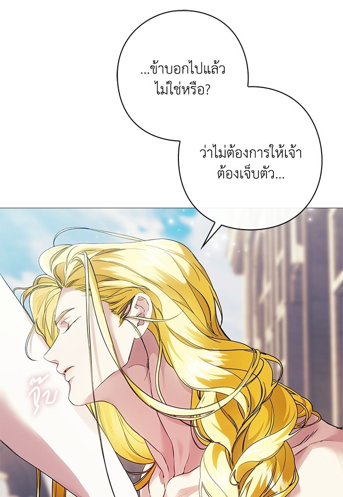 [ฉบับสมบูรณ์] อธิษฐานรักแด่แดฟนี่ - หน้า 38