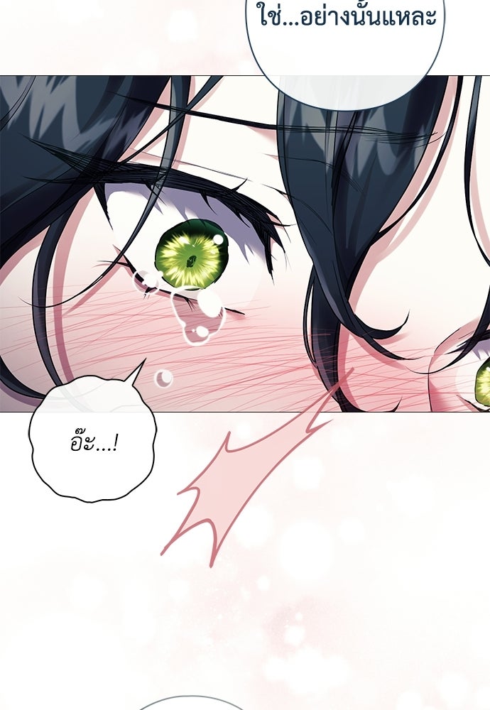 [ฉบับสมบูรณ์] อธิษฐานรักแด่แดฟนี่ - หน้า 40