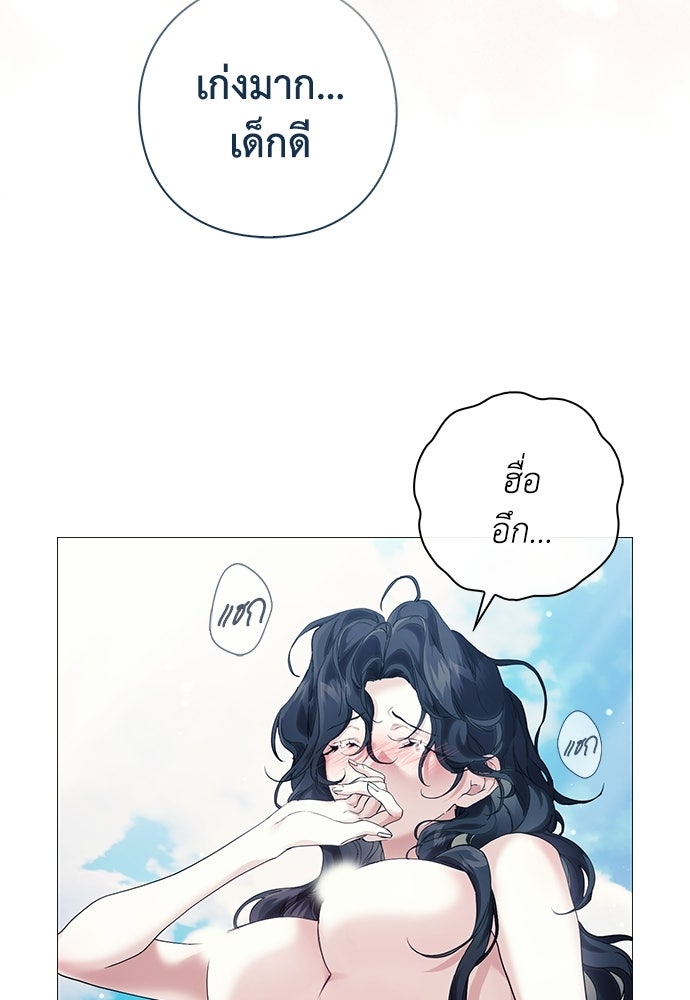[ฉบับสมบูรณ์] อธิษฐานรักแด่แดฟนี่ - หน้า 41