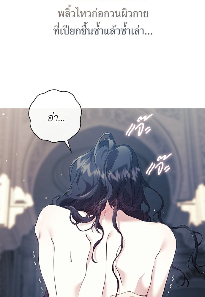 [ฉบับสมบูรณ์] อธิษฐานรักแด่แดฟนี่ - หน้า 48