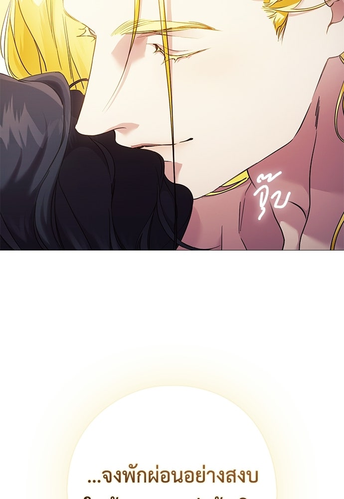 [ฉบับสมบูรณ์] อธิษฐานรักแด่แดฟนี่ - หน้า 65