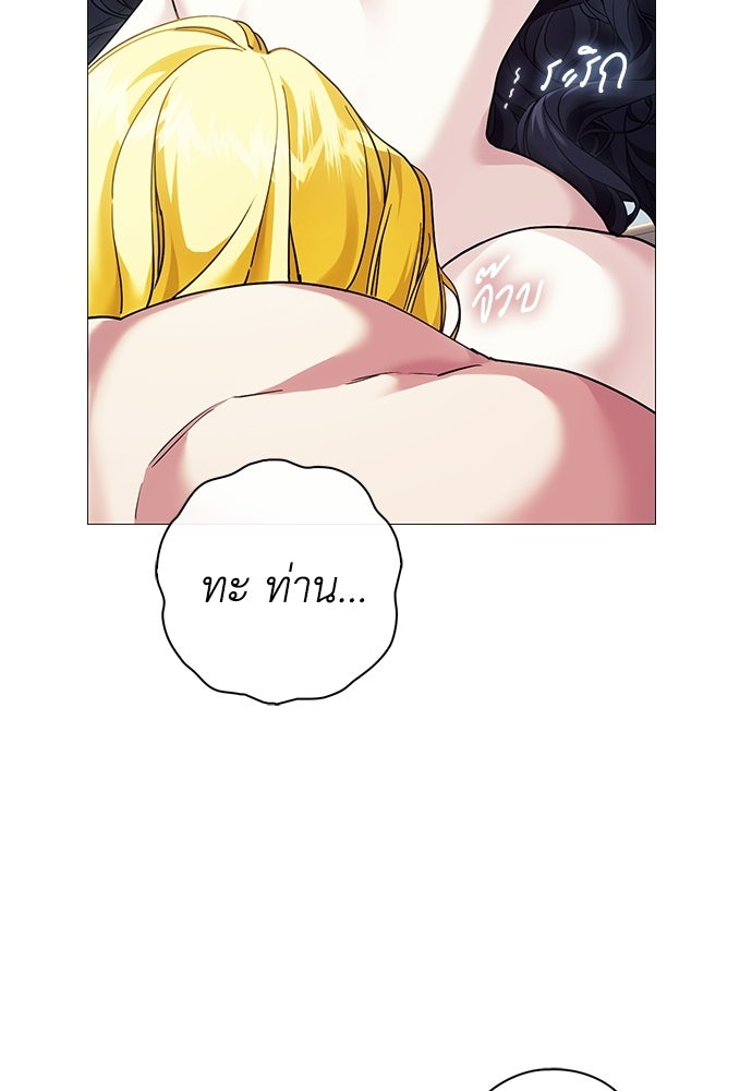 [ฉบับสมบูรณ์] อธิษฐานรักแด่แดฟนี่ - หน้า 8