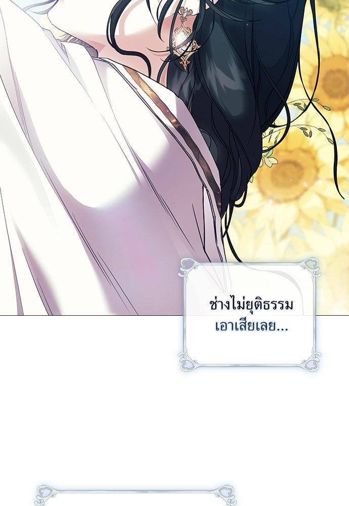 [ฉบับสมบูรณ์] อธิษฐานรักแด่แดฟนี่ - หน้า 87