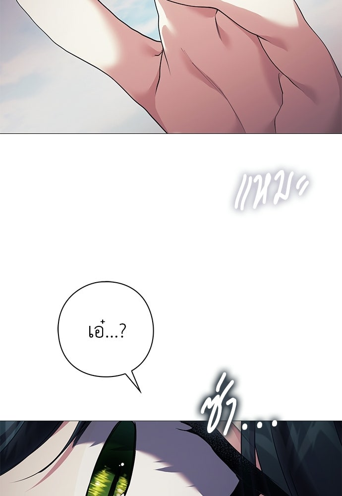 [ฉบับสมบูรณ์] อธิษฐานรักแด่แดฟนี่ - หน้า 91