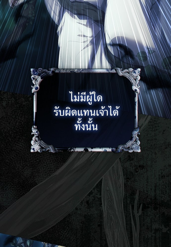[ฉบับสมบูรณ์] อธิษฐานรักแด่แดฟนี่ - หน้า 98