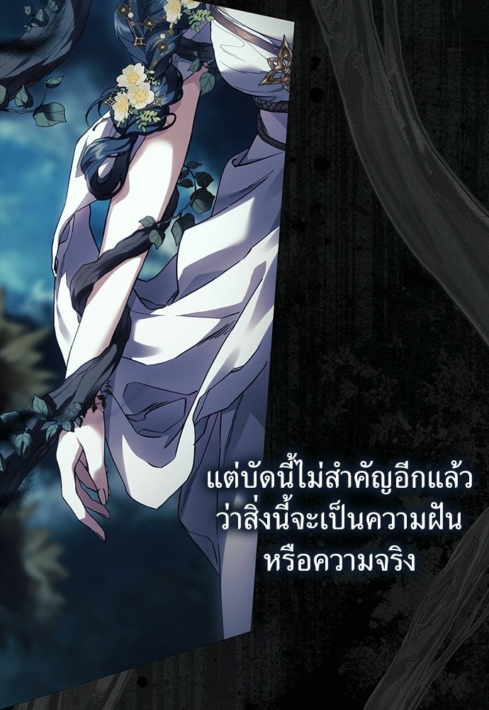 [ฉบับสมบูรณ์] อธิษฐานรักแด่แดฟนี่ - หน้า 99