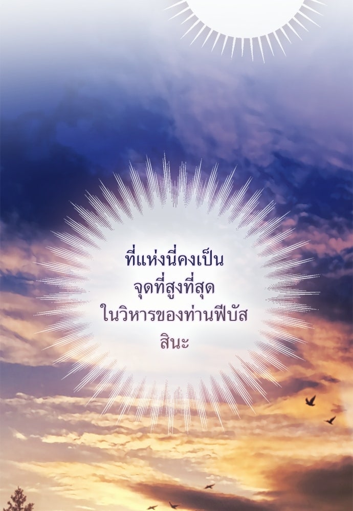 [ฉบับสมบูรณ์] อธิษฐานรักแด่แดฟนี่ - หน้า 23