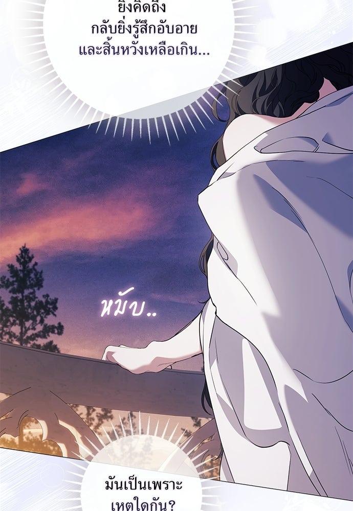 [ฉบับสมบูรณ์] อธิษฐานรักแด่แดฟนี่ - หน้า 38
