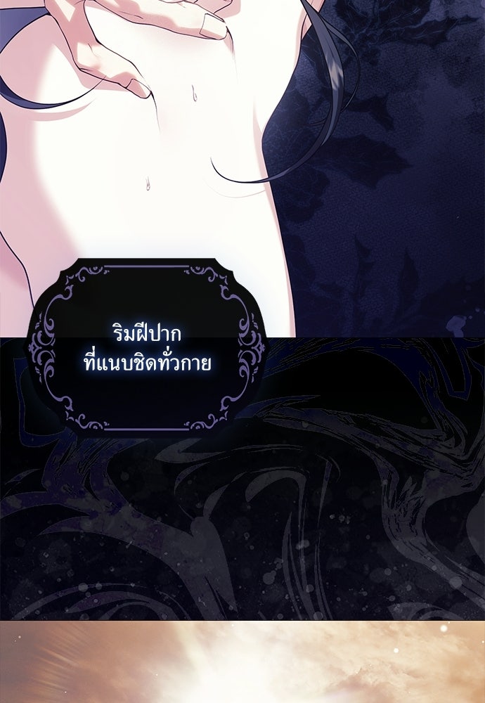 [ฉบับสมบูรณ์] อธิษฐานรักแด่แดฟนี่ - หน้า 46