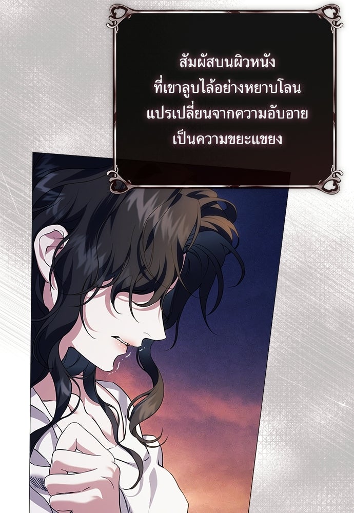 [ฉบับสมบูรณ์] อธิษฐานรักแด่แดฟนี่ - หน้า 51
