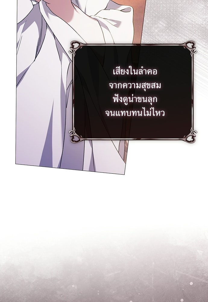 [ฉบับสมบูรณ์] อธิษฐานรักแด่แดฟนี่ - หน้า 52