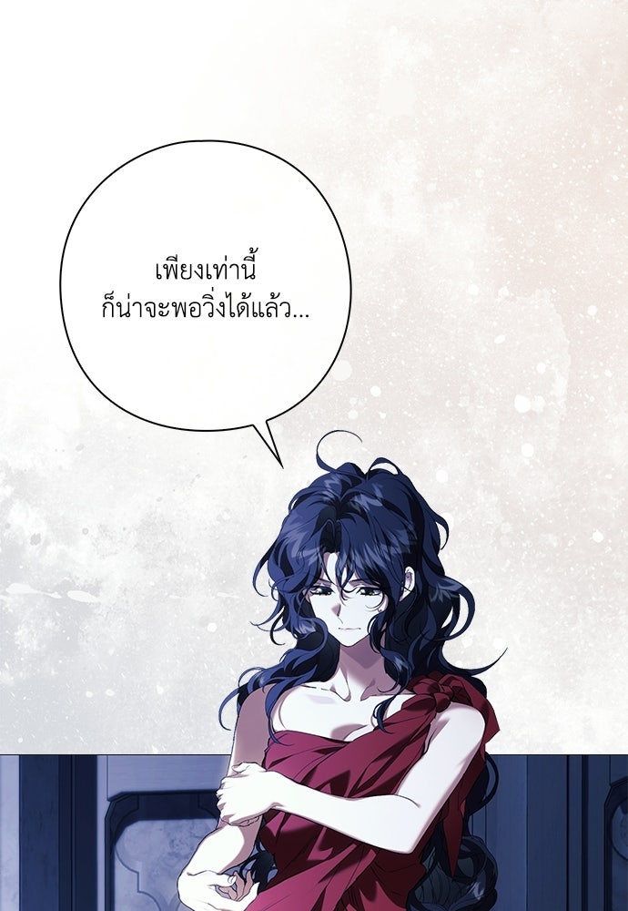 [ฉบับสมบูรณ์] อธิษฐานรักแด่แดฟนี่ - หน้า 64