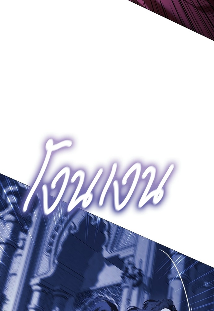 [ฉบับสมบูรณ์] อธิษฐานรักแด่แดฟนี่ - หน้า 77
