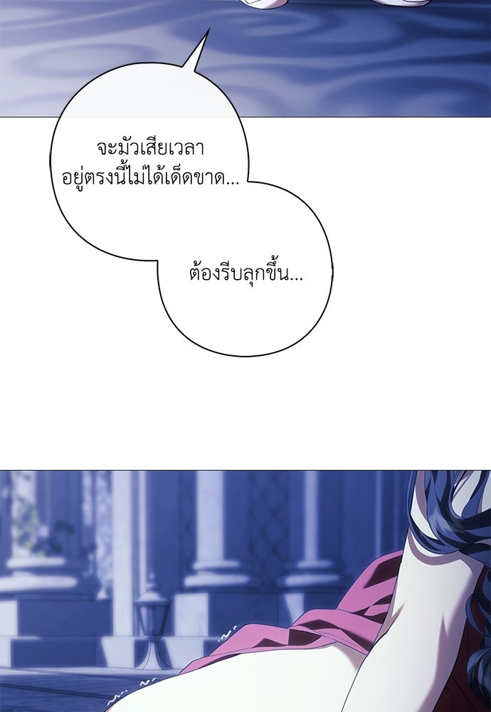 [ฉบับสมบูรณ์] อธิษฐานรักแด่แดฟนี่ - หน้า 81