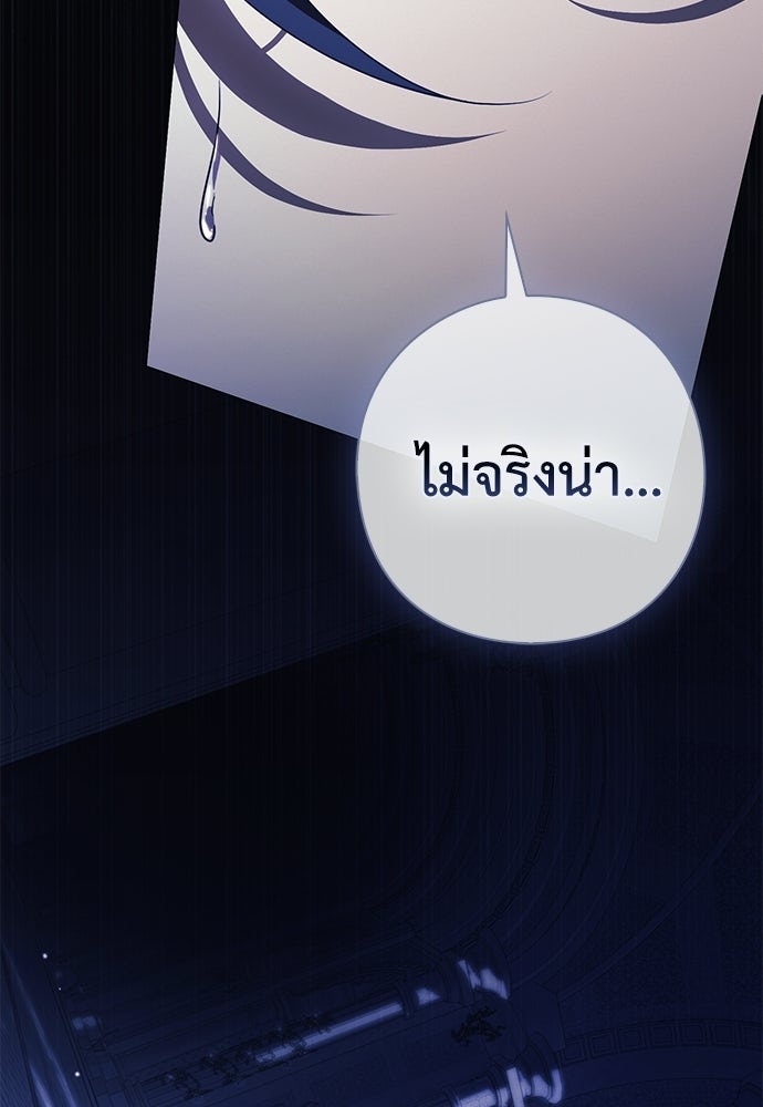 [ฉบับสมบูรณ์] อธิษฐานรักแด่แดฟนี่ - หน้า 85