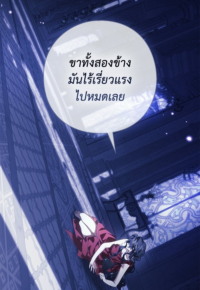 [ฉบับสมบูรณ์] อธิษฐานรักแด่แดฟนี่ - หน้า 86