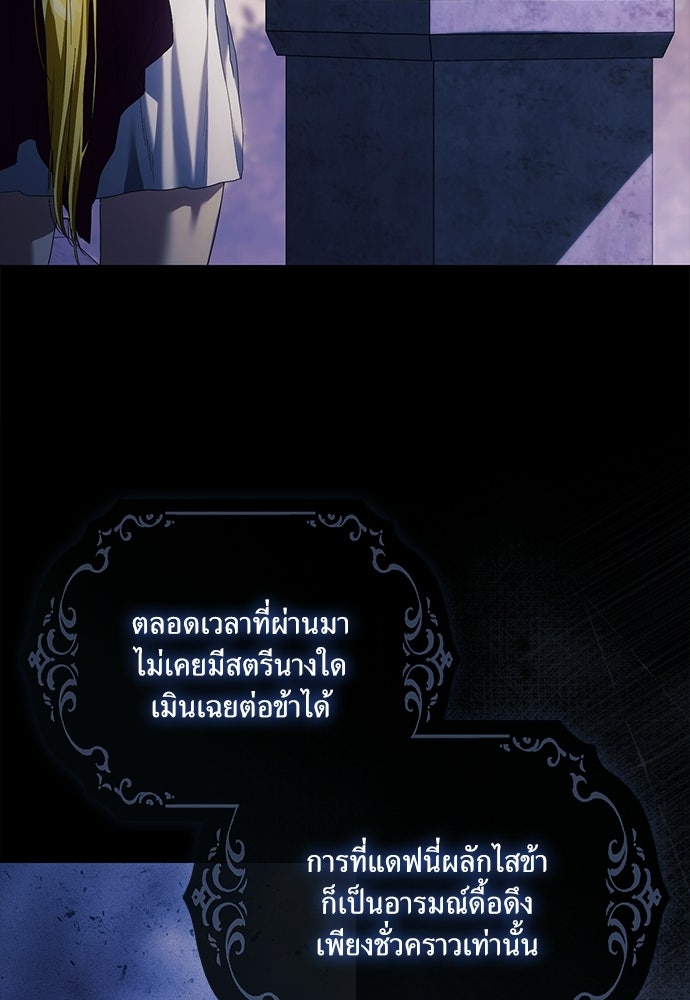[ฉบับสมบูรณ์] อธิษฐานรักแด่แดฟนี่ - หน้า 116