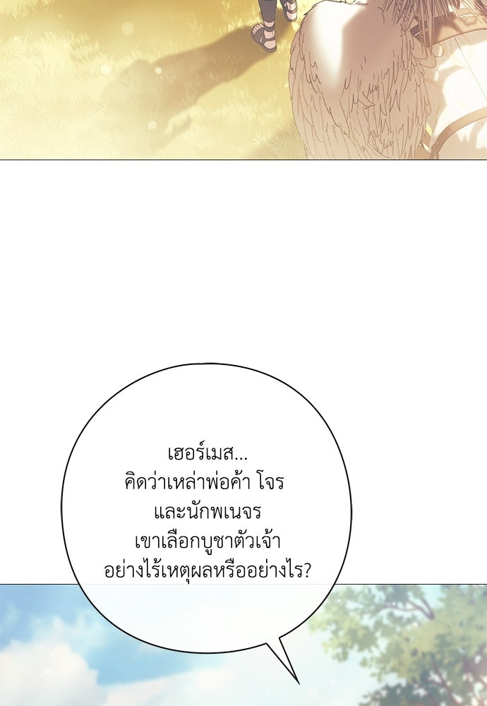[ฉบับสมบูรณ์] อธิษฐานรักแด่แดฟนี่ - หน้า 25