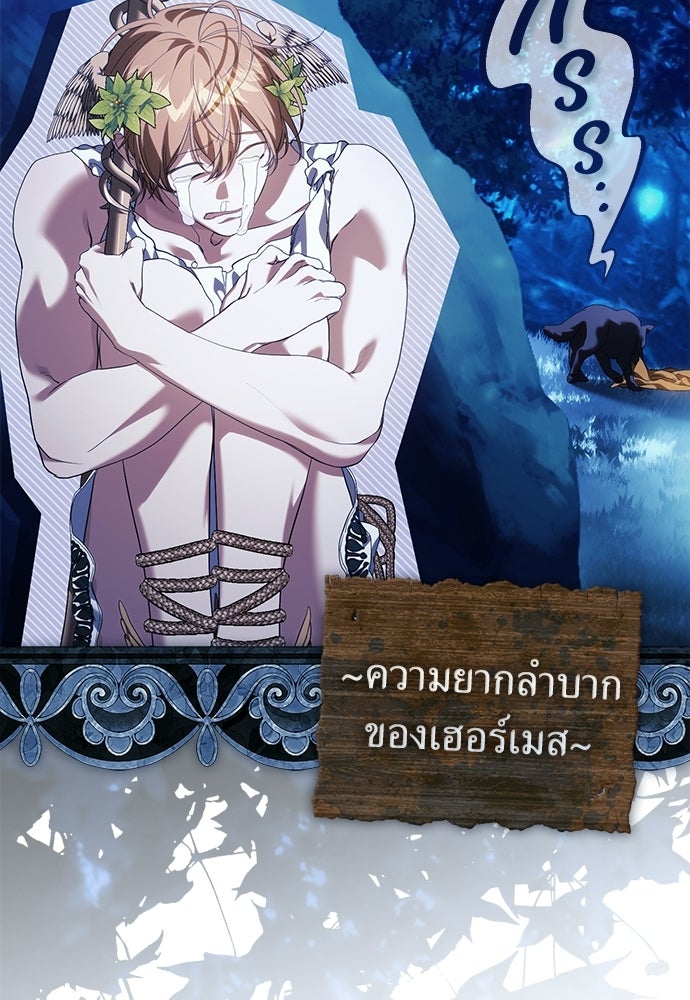 [ฉบับสมบูรณ์] อธิษฐานรักแด่แดฟนี่ - หน้า 35