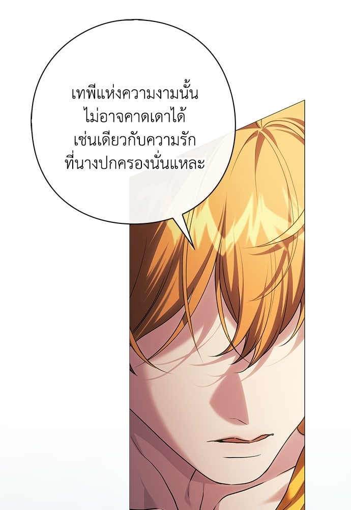 [ฉบับสมบูรณ์] อธิษฐานรักแด่แดฟนี่ - หน้า 69