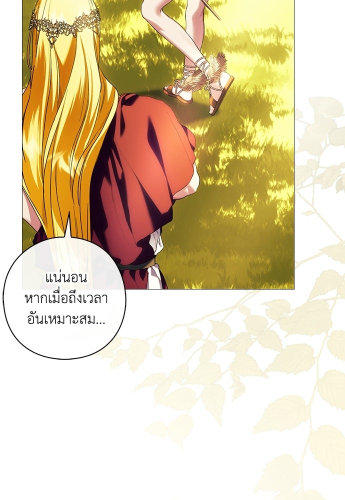 [ฉบับสมบูรณ์] อธิษฐานรักแด่แดฟนี่ - หน้า 76