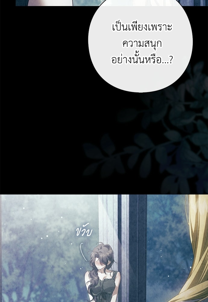 [ฉบับสมบูรณ์] อธิษฐานรักแด่แดฟนี่ - หน้า 105