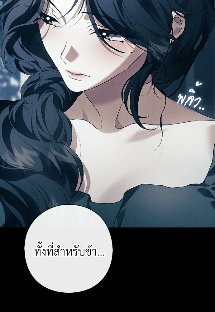 [ฉบับสมบูรณ์] อธิษฐานรักแด่แดฟนี่ - หน้า 107