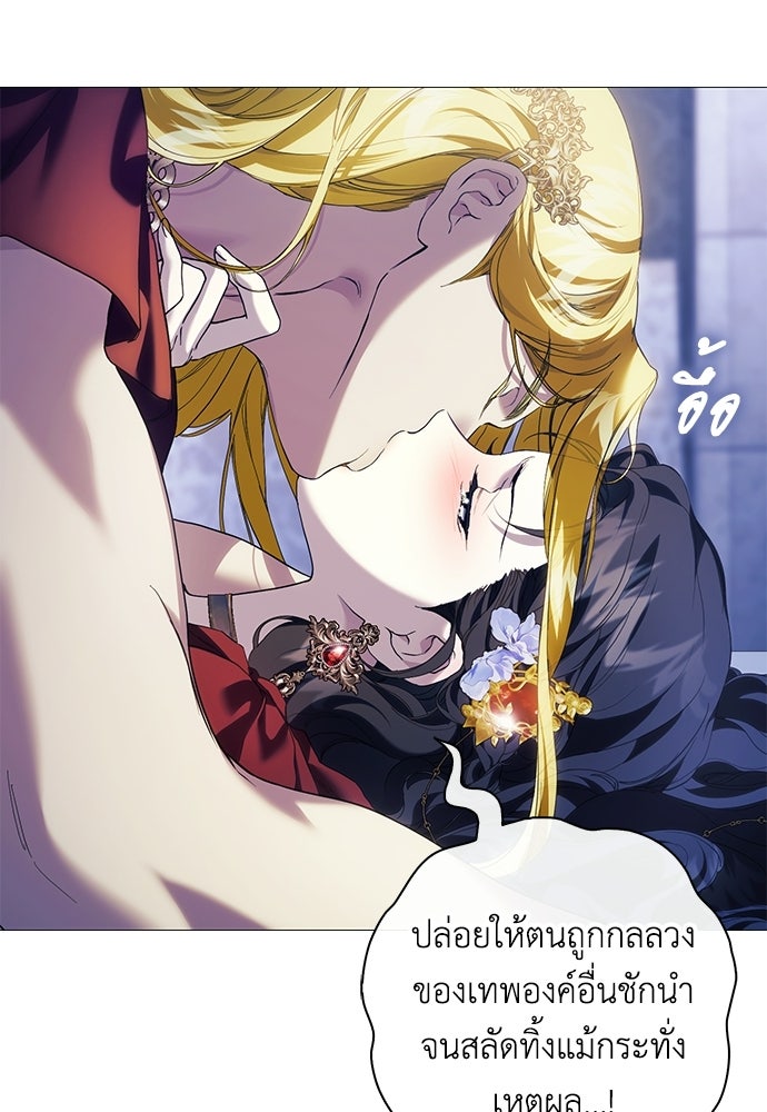 [ฉบับสมบูรณ์] อธิษฐานรักแด่แดฟนี่ - หน้า 131