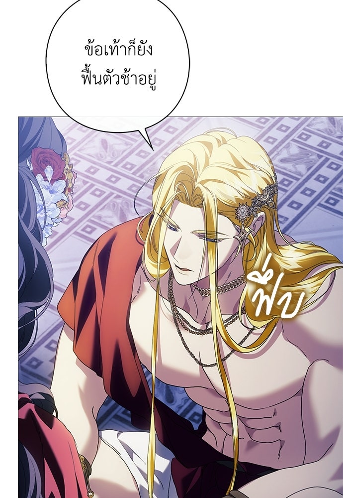 [ฉบับสมบูรณ์] อธิษฐานรักแด่แดฟนี่ - หน้า 21