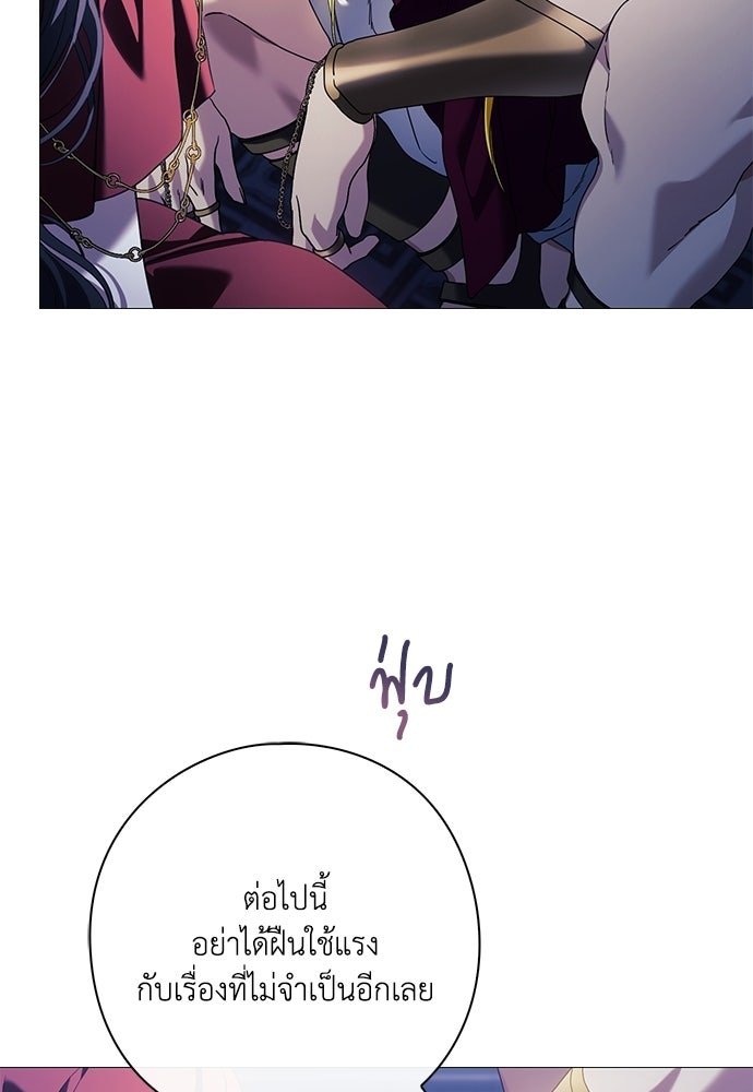 [ฉบับสมบูรณ์] อธิษฐานรักแด่แดฟนี่ - หน้า 22