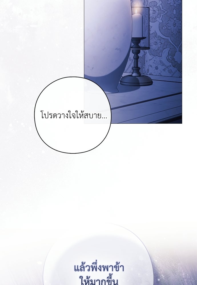 [ฉบับสมบูรณ์] อธิษฐานรักแด่แดฟนี่ - หน้า 25