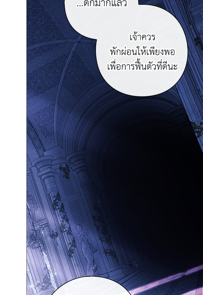 [ฉบับสมบูรณ์] อธิษฐานรักแด่แดฟนี่ - หน้า 30
