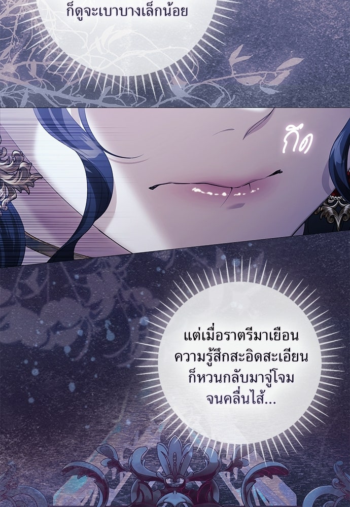 [ฉบับสมบูรณ์] อธิษฐานรักแด่แดฟนี่ - หน้า 35