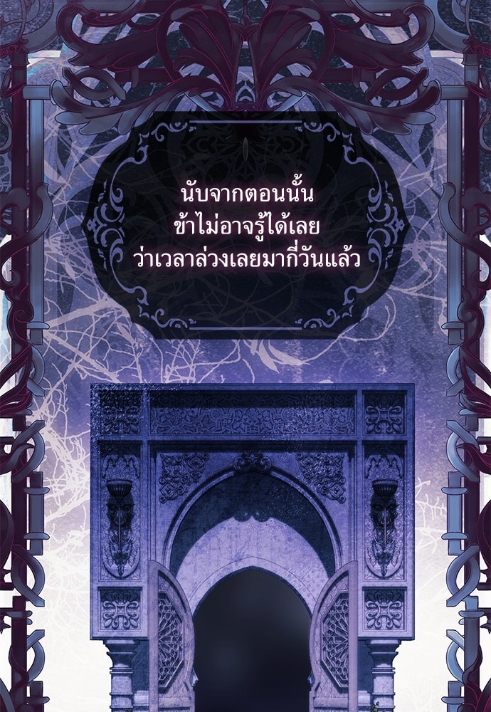[ฉบับสมบูรณ์] อธิษฐานรักแด่แดฟนี่ - หน้า 36