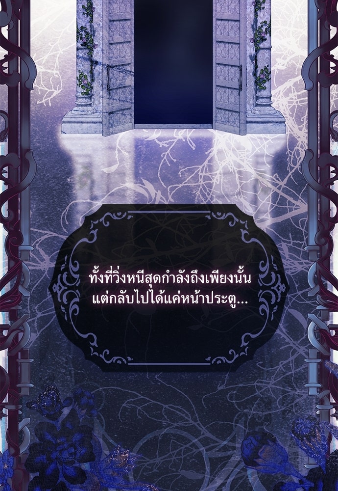 [ฉบับสมบูรณ์] อธิษฐานรักแด่แดฟนี่ - หน้า 37