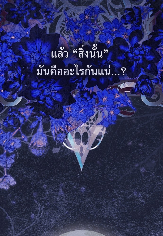[ฉบับสมบูรณ์] อธิษฐานรักแด่แดฟนี่ - หน้า 38