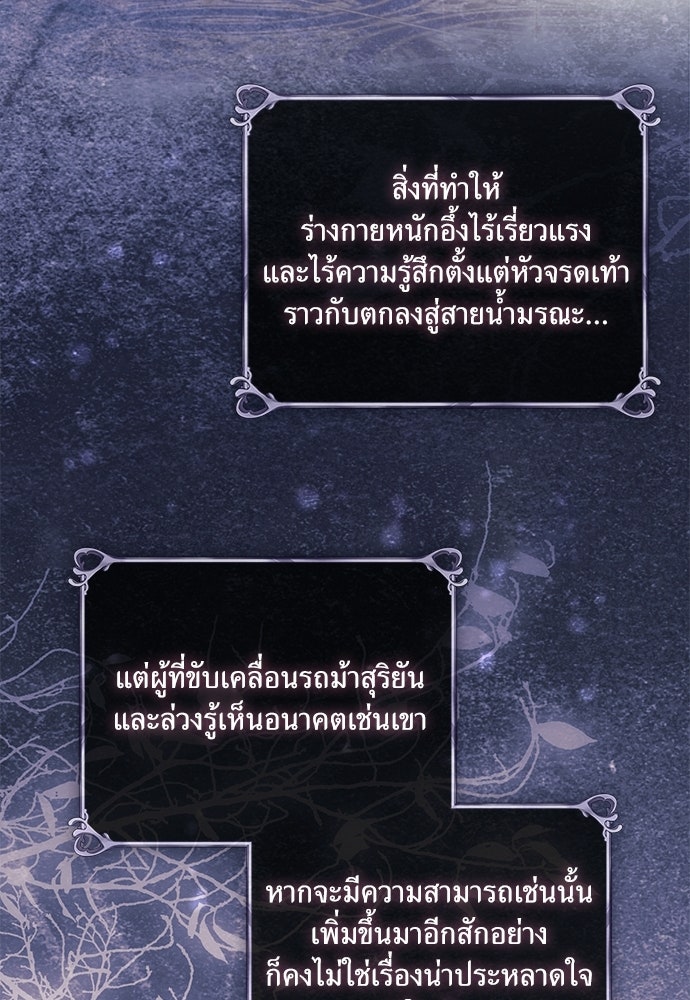 [ฉบับสมบูรณ์] อธิษฐานรักแด่แดฟนี่ - หน้า 40