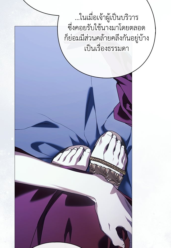 [ฉบับสมบูรณ์] อธิษฐานรักแด่แดฟนี่ - หน้า 45