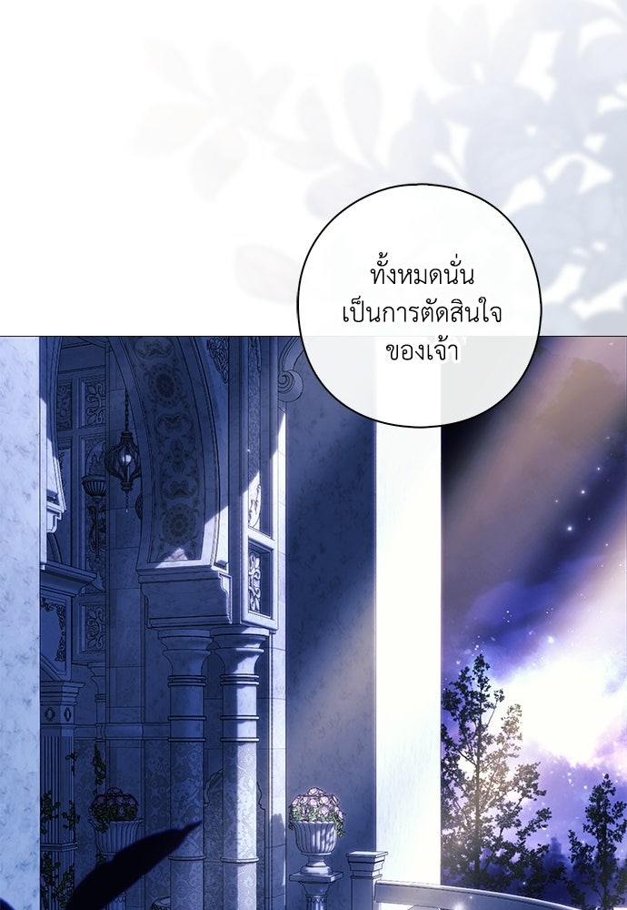 [ฉบับสมบูรณ์] อธิษฐานรักแด่แดฟนี่ - หน้า 49