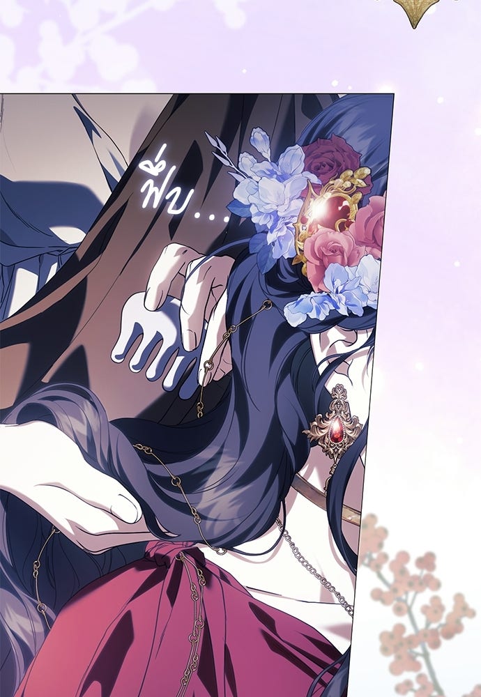 [ฉบับสมบูรณ์] อธิษฐานรักแด่แดฟนี่ - หน้า 5