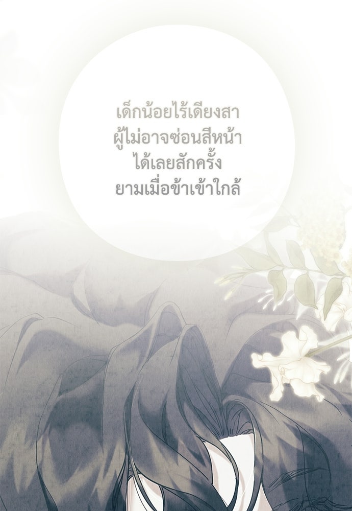 [ฉบับสมบูรณ์] อธิษฐานรักแด่แดฟนี่ - หน้า 51