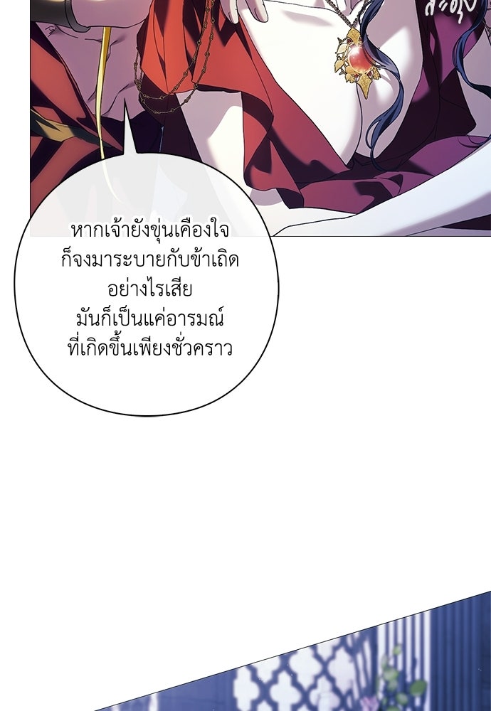 [ฉบับสมบูรณ์] อธิษฐานรักแด่แดฟนี่ - หน้า 57