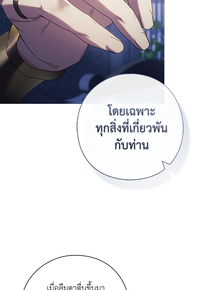 [ฉบับสมบูรณ์] อธิษฐานรักแด่แดฟนี่ - หน้า 60