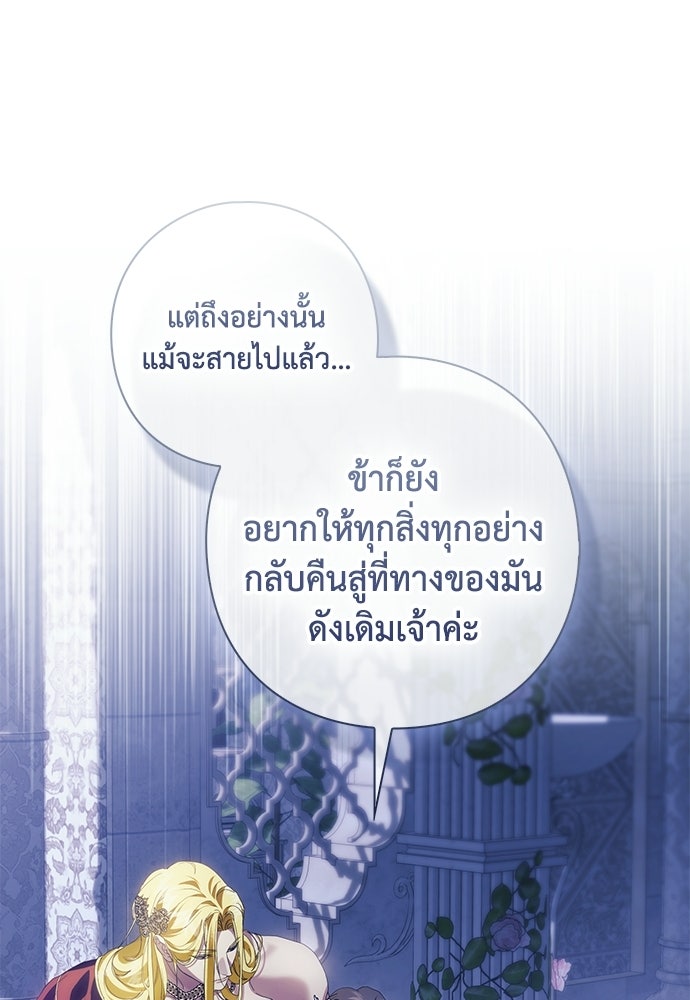 [ฉบับสมบูรณ์] อธิษฐานรักแด่แดฟนี่ - หน้า 63