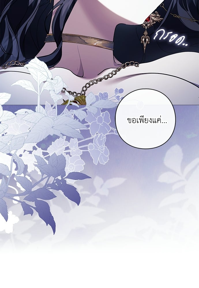 [ฉบับสมบูรณ์] อธิษฐานรักแด่แดฟนี่ - หน้า 103