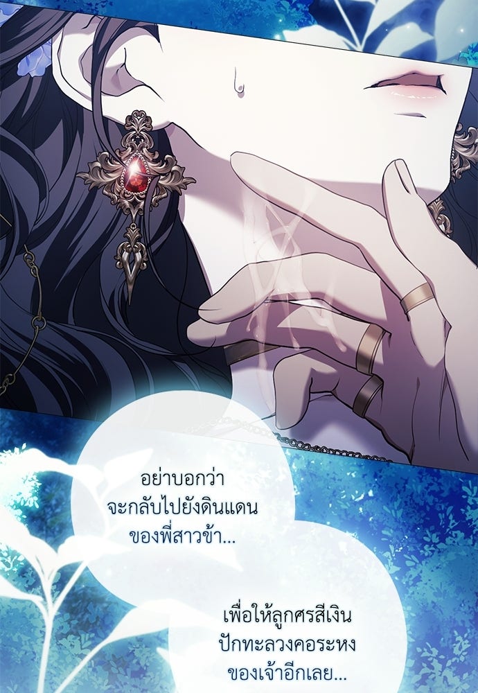 [ฉบับสมบูรณ์] อธิษฐานรักแด่แดฟนี่ - หน้า 105