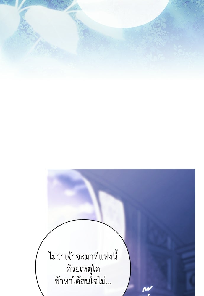 [ฉบับสมบูรณ์] อธิษฐานรักแด่แดฟนี่ - หน้า 106